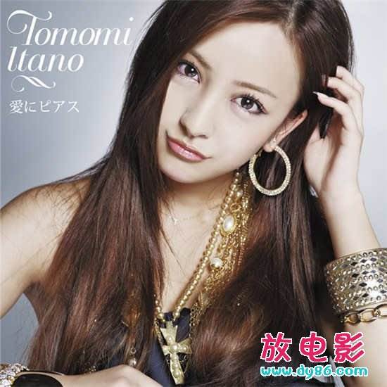 itano tomomiӰȷ
