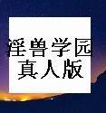 ѧ԰˰Ӱȷ