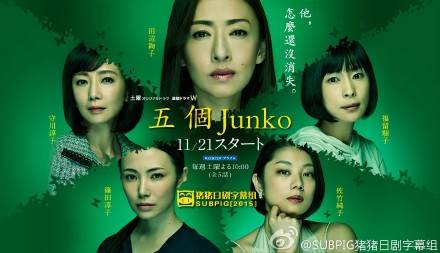 Jun/5Junkoȫ