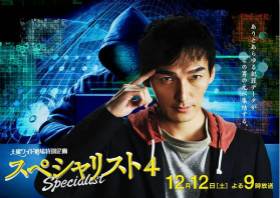 Specialist 4첥