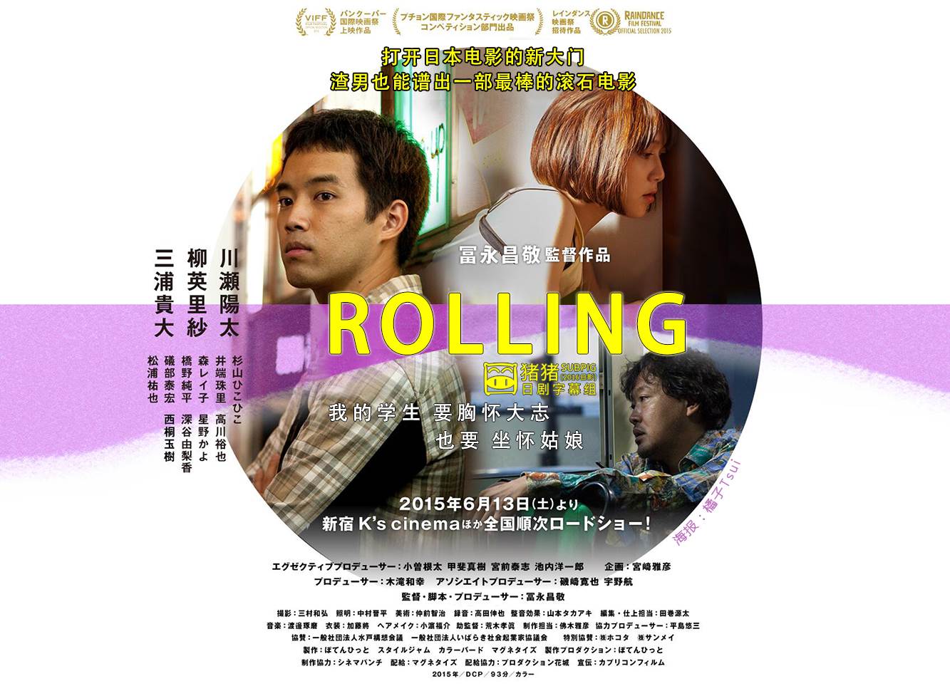 Rolling첥