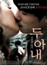 /두 아내Ӱȷ
