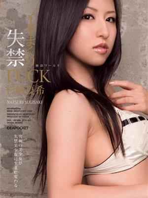 ɼϣ(ʤĤ / Sugisaki Natsuki)Ӱȷ