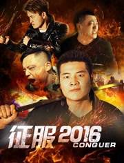 2016첥