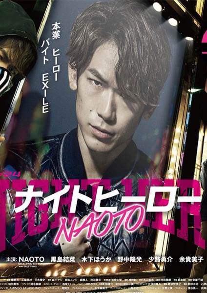 ҹӢNAOTO첥