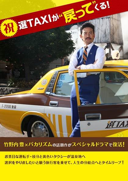 ˲ѡTAXISP첥