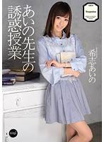 IPZ-145Ұʦջڿϣ־Ұ(Ļ)Ӱȷ