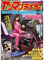 TYOD-233ʳĳطүRYOKA(Ļ)Ӱȷ