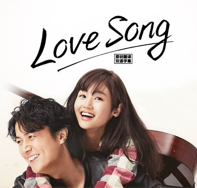LoveSong/
