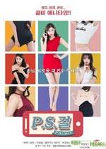绰P.S.GirlsӰȷ