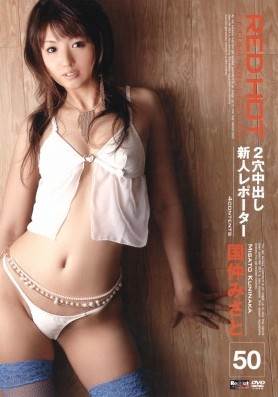 ٤ߤ(ˤʤߤ / Kuninaka Misato)Ӱȷ