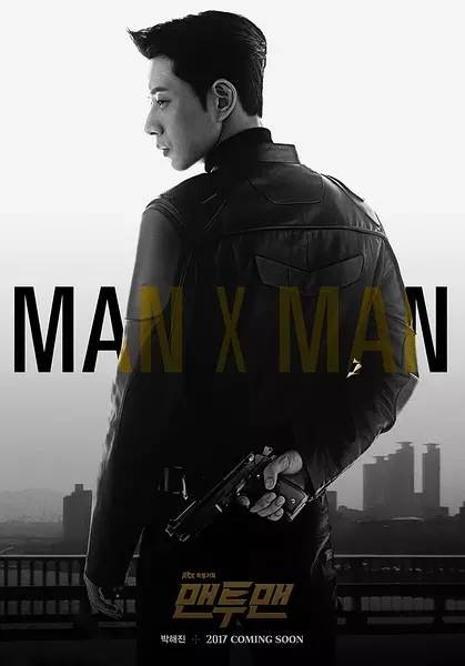 Man X Man/ҪԱ첥