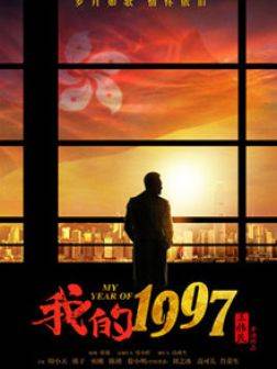 ҵ1997첥