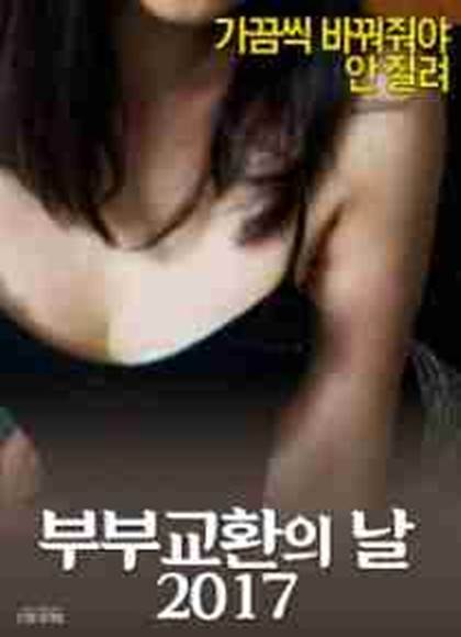 CouplesExchangeDayӰȷ