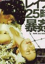 ǿ25Сʱ֮Ӱȷ