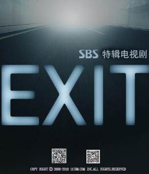 EXIT첥