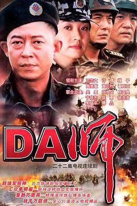 DAʦȫ