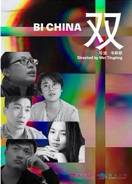 ˫/Bi ChinaӰȷ