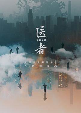 ҽ2020첥