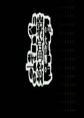 ̴սڶ첥