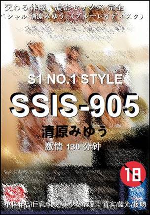 SSIS-905torrent