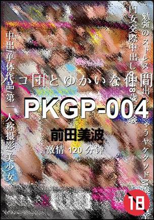 PKGP-004torrent
