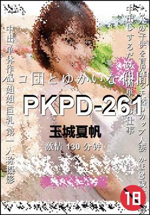 PKPD-261torrent