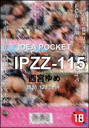 IPZZ-115torrent