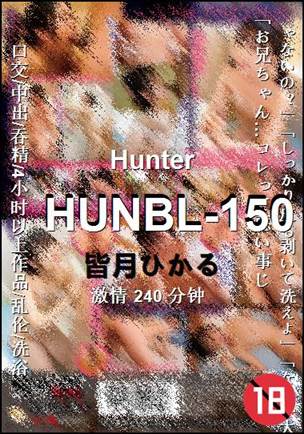 HUNBL-150