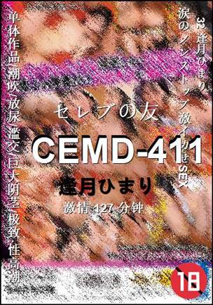 CEMD-411torrent