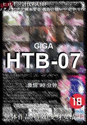 HTB-07torrent