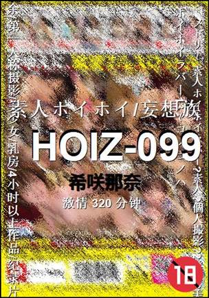 HOIZ-099torrent