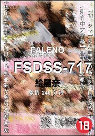 FSDSS-717torrent