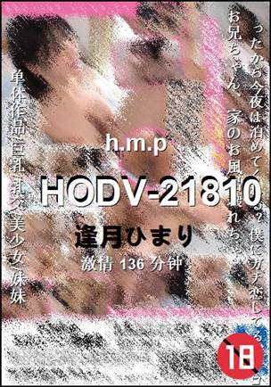 HODV-21810torrent