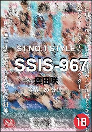 SSIS-967torrent