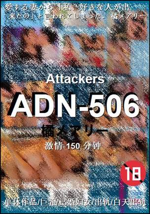 ADN-506torrent