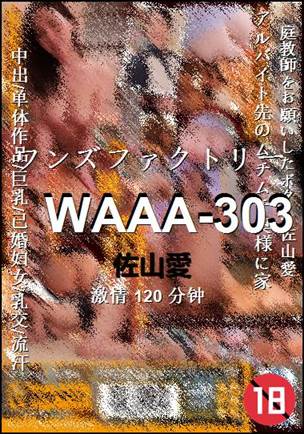 WAAA-303torrent
