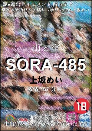 SORA-485torrent