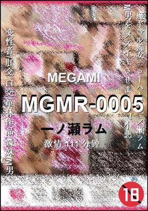 MGMR-0005torrent