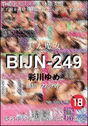 BIJN-249torrent