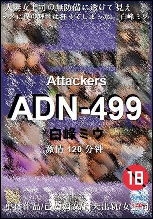 ADN-499torrent