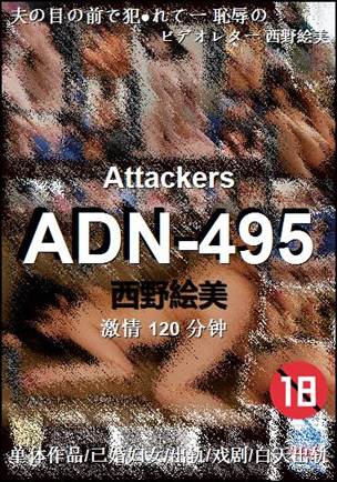 ADN-495torrent