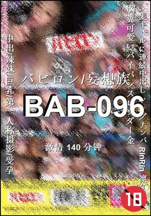 BAB-096torrent