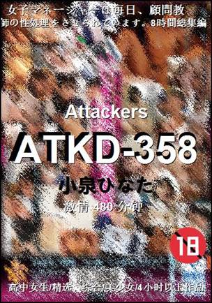 ATKD-358torrent