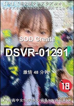 DSVR-01291torrent