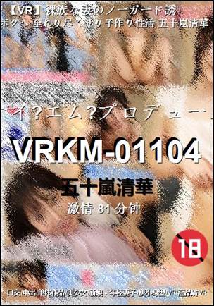 VRKM-01104torrent