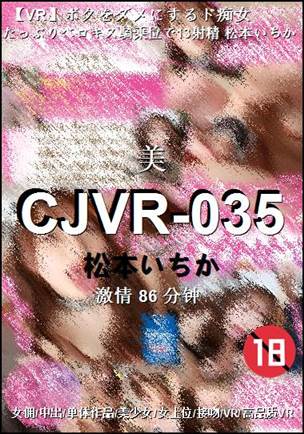 CJVR-035torrent