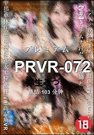 PRVR-072torrent