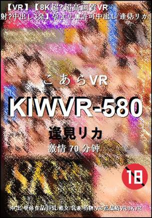 KIWVR-580torrent