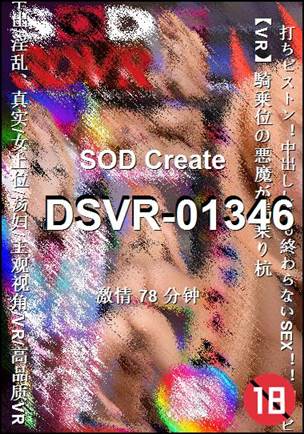 DSVR-01346torrent